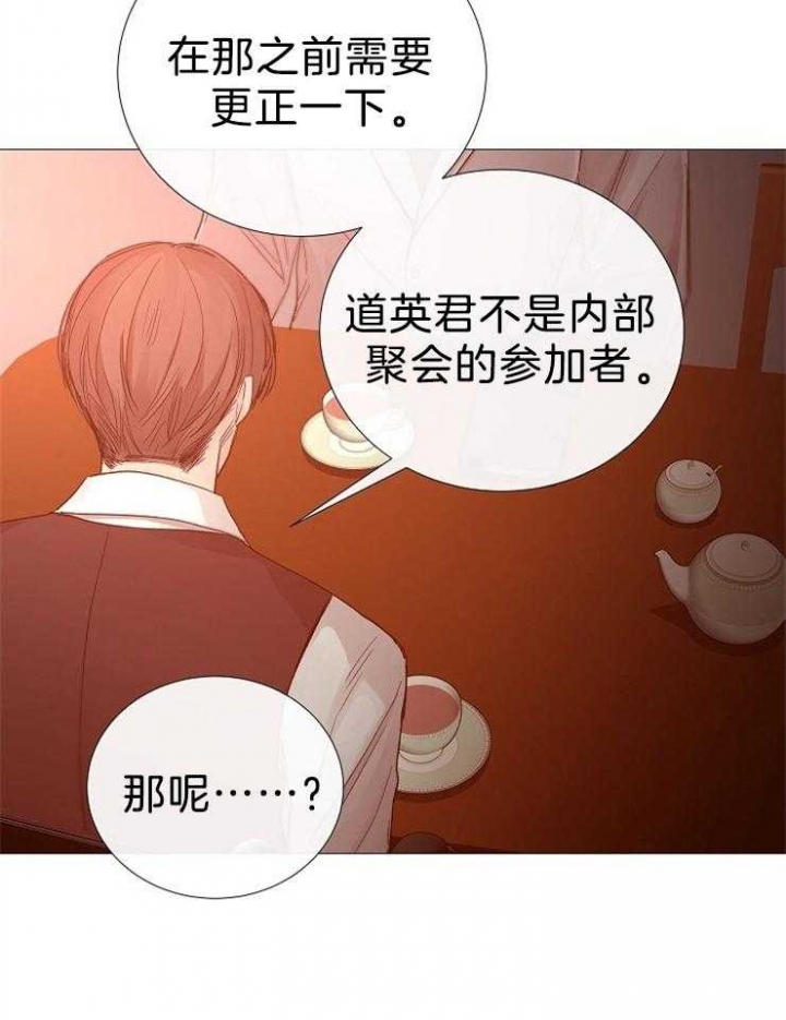 《冷温室》漫画最新章节第104话免费下拉式在线观看章节第【34】张图片