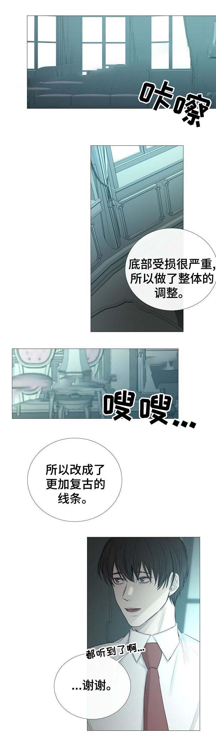 《冷温室》漫画最新章节第60话免费下拉式在线观看章节第【6】张图片