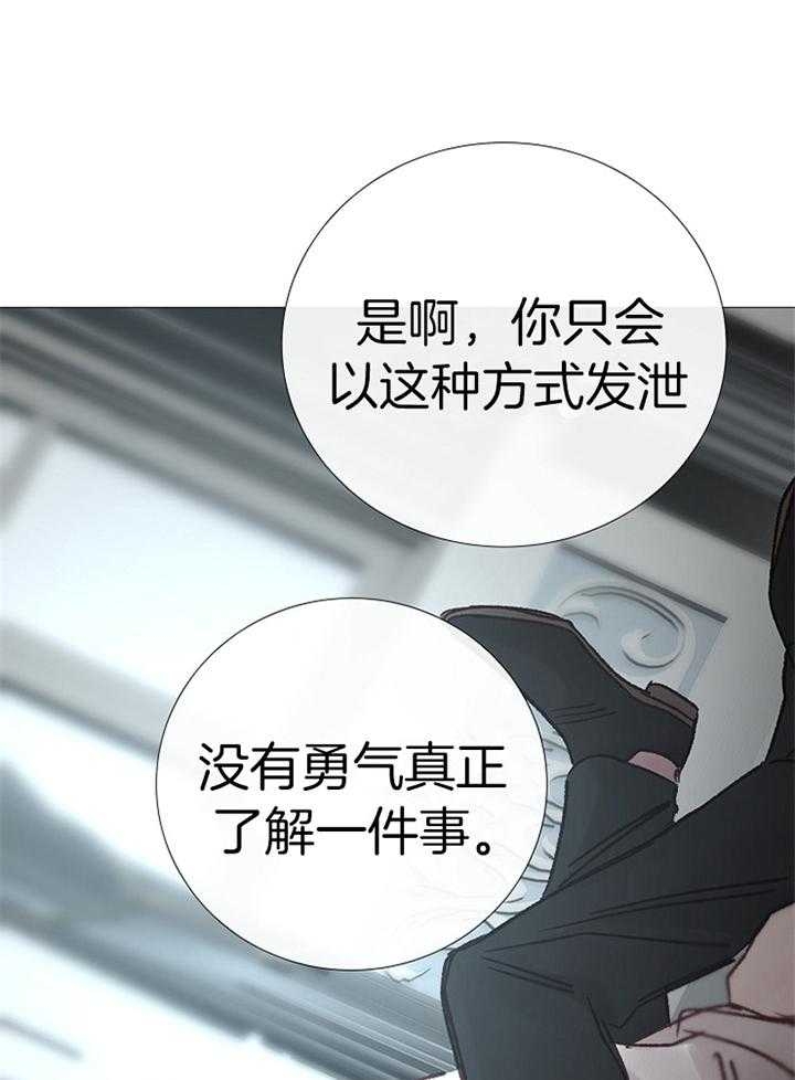 《冷温室》漫画最新章节第185话免费下拉式在线观看章节第【12】张图片