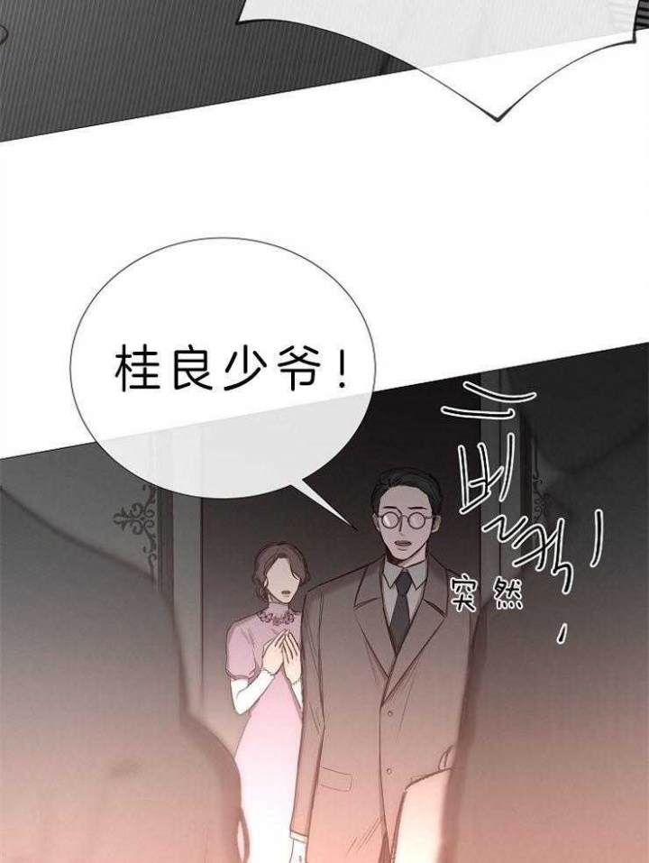 《冷温室》漫画最新章节第84话免费下拉式在线观看章节第【12】张图片