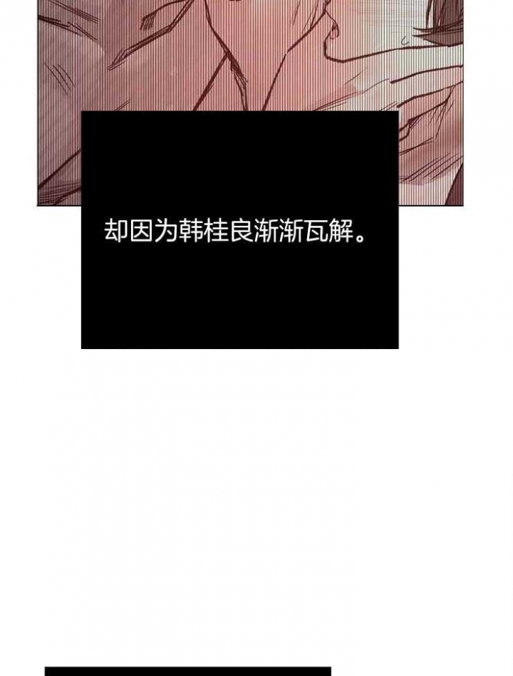 《冷温室》漫画最新章节第123话免费下拉式在线观看章节第【32】张图片