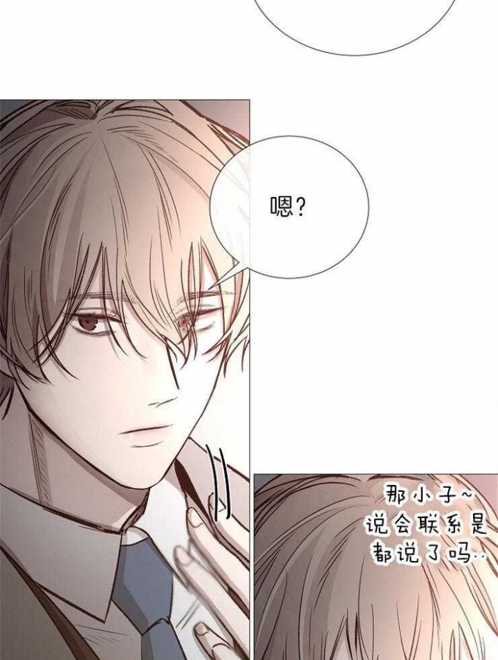 《冷温室》漫画最新章节第85话免费下拉式在线观看章节第【17】张图片