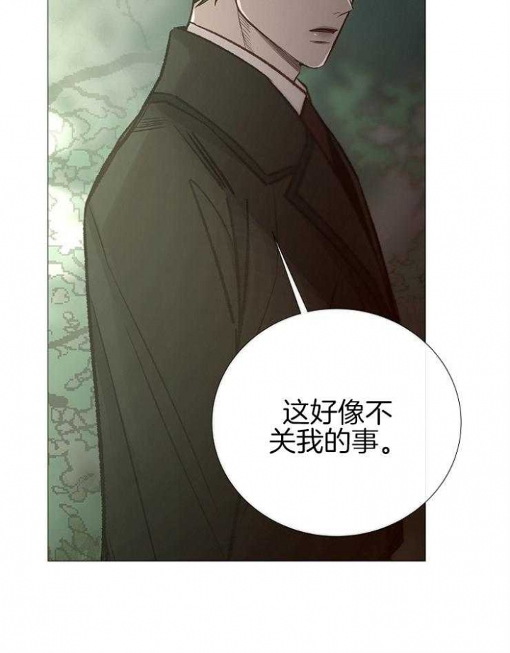 《冷温室》漫画最新章节第141话免费下拉式在线观看章节第【14】张图片