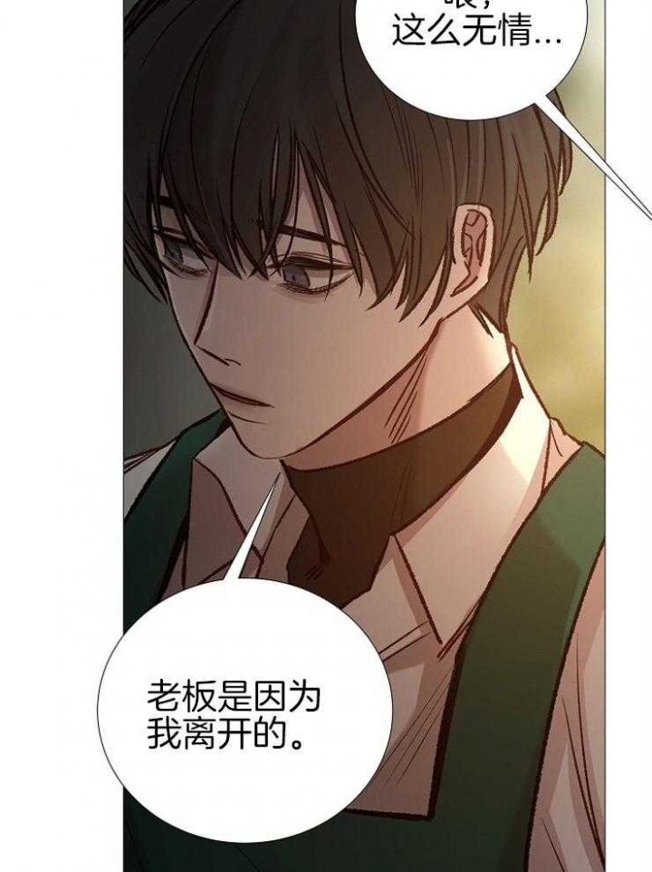 《冷温室》漫画最新章节第149话免费下拉式在线观看章节第【24】张图片