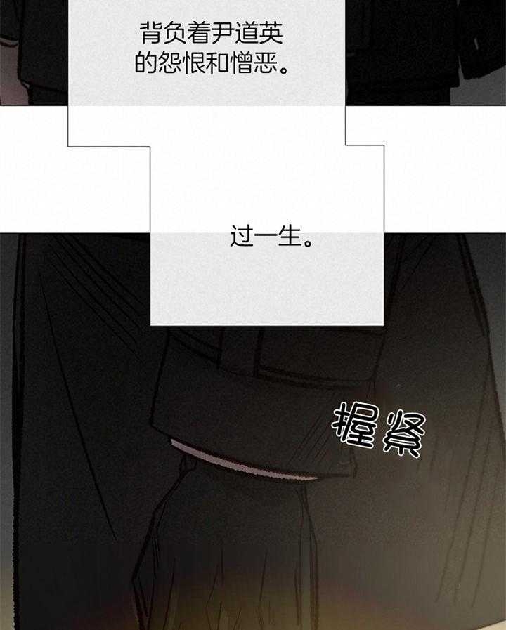 《冷温室》漫画最新章节第192话免费下拉式在线观看章节第【20】张图片