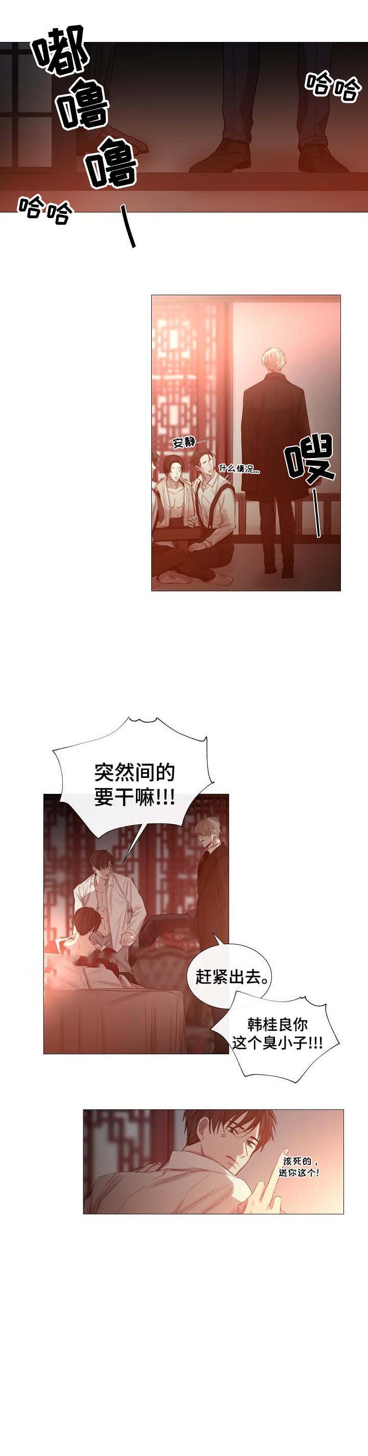 《冷温室》漫画最新章节第56话免费下拉式在线观看章节第【9】张图片