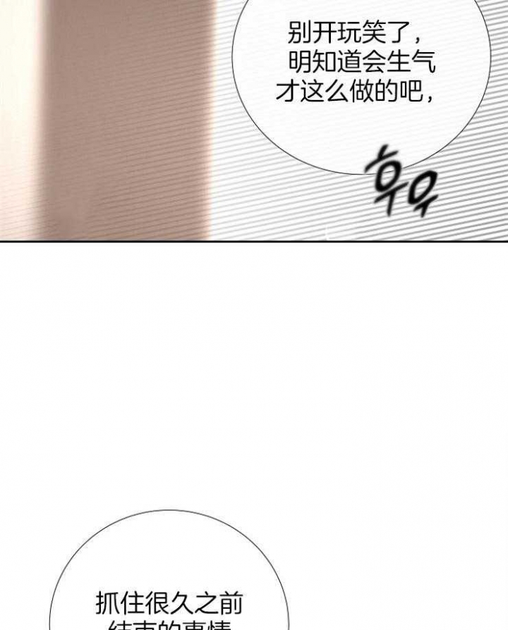 《冷温室》漫画最新章节第123话免费下拉式在线观看章节第【3】张图片