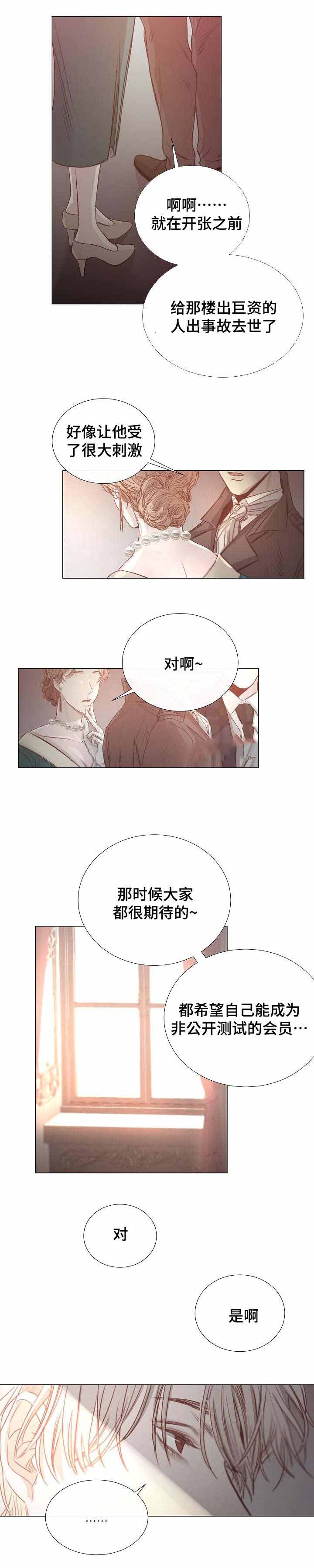 《冷温室》漫画最新章节第37话免费下拉式在线观看章节第【1】张图片