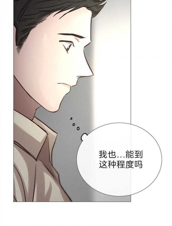 《冷温室》漫画最新章节第89话免费下拉式在线观看章节第【32】张图片