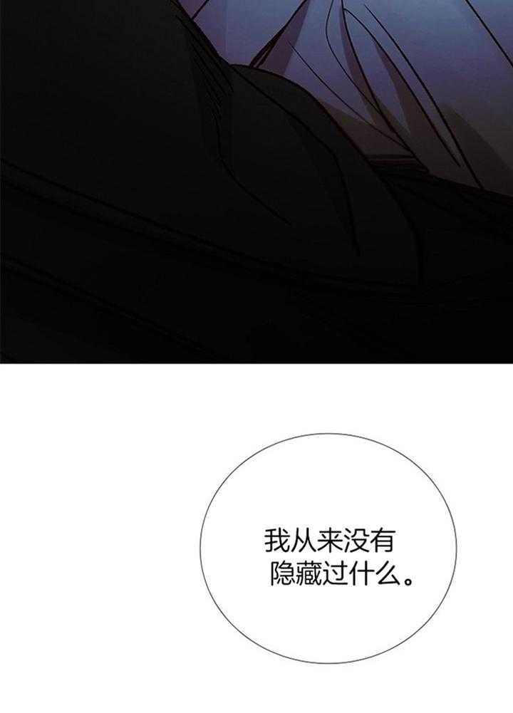 《冷温室》漫画最新章节第181话免费下拉式在线观看章节第【15】张图片