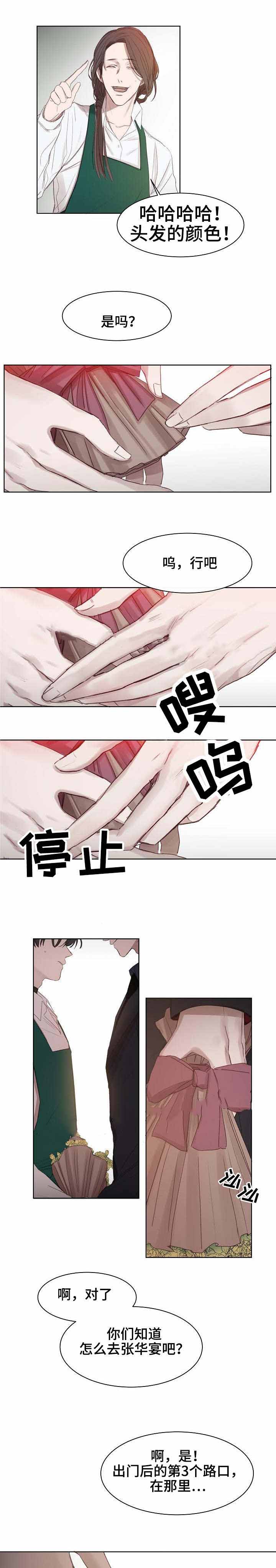 《冷温室》漫画最新章节第7话免费下拉式在线观看章节第【4】张图片