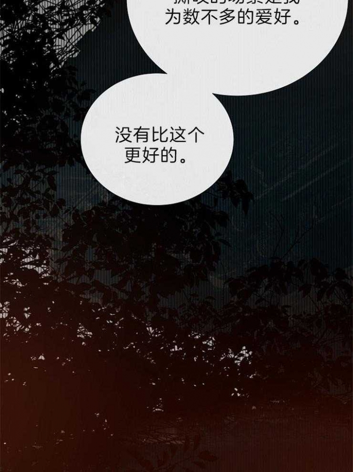 《冷温室》漫画最新章节第88话免费下拉式在线观看章节第【37】张图片