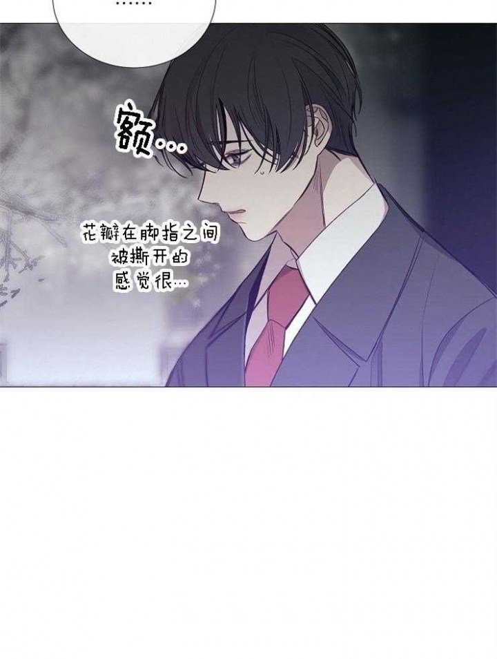 《冷温室》漫画最新章节第126话免费下拉式在线观看章节第【21】张图片