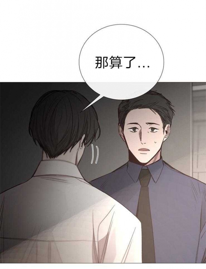 《冷温室》漫画最新章节第119话免费下拉式在线观看章节第【24】张图片