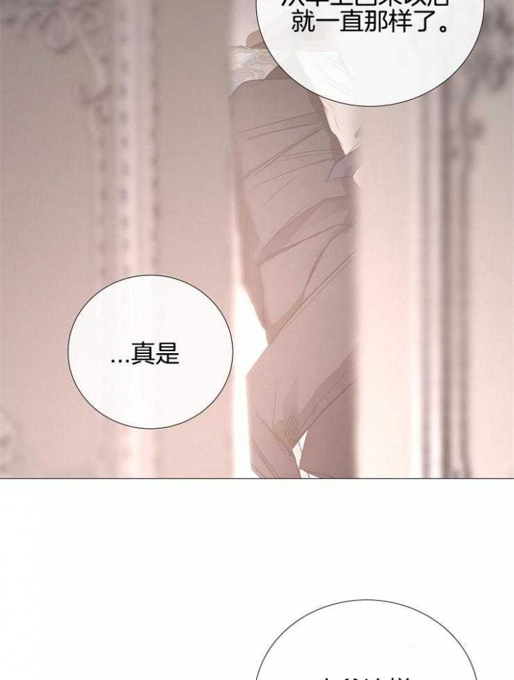 《冷温室》漫画最新章节第117话免费下拉式在线观看章节第【34】张图片