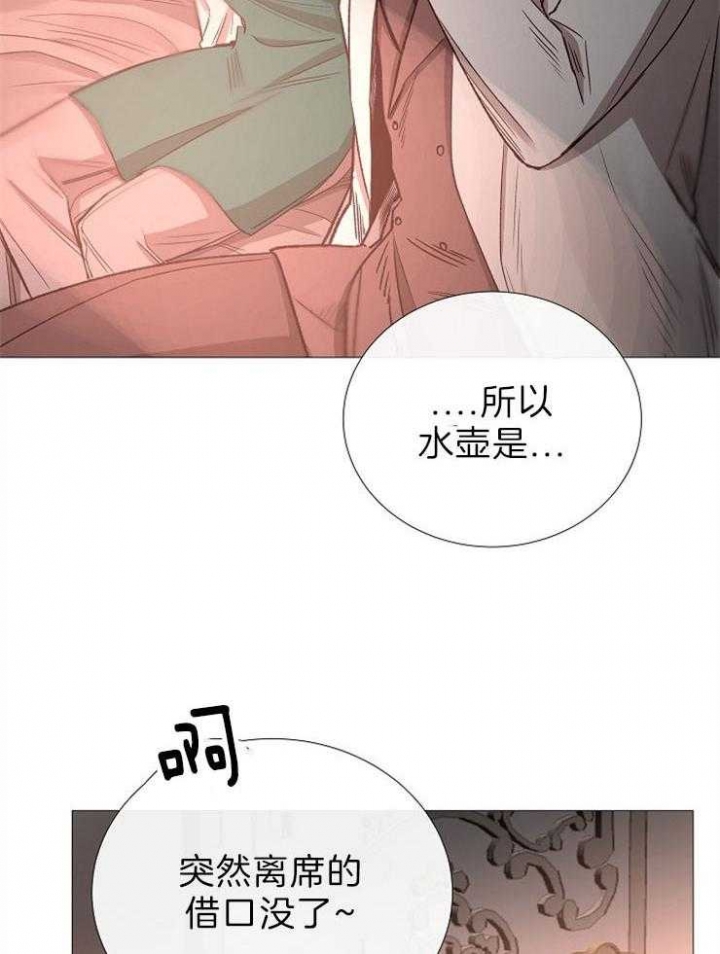 《冷温室》漫画最新章节第85话免费下拉式在线观看章节第【26】张图片