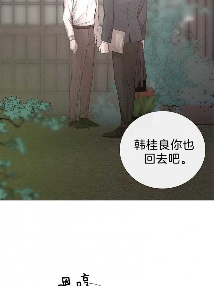 《冷温室》漫画最新章节第105话免费下拉式在线观看章节第【17】张图片