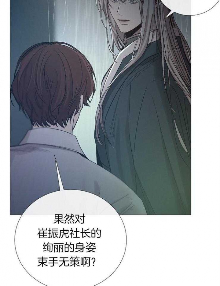 《冷温室》漫画最新章节第96话免费下拉式在线观看章节第【34】张图片