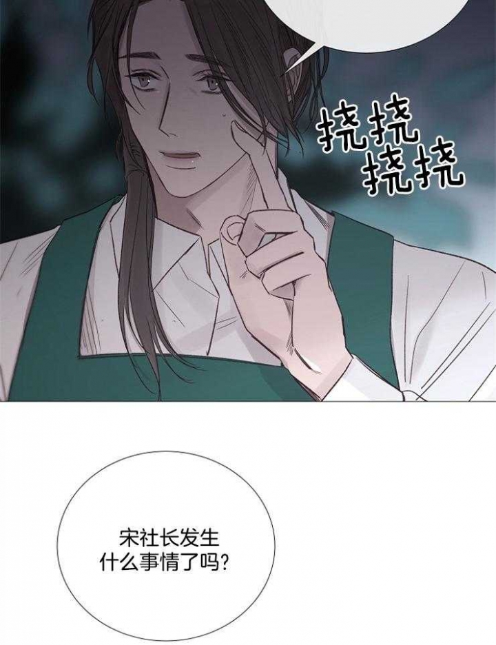 《冷温室》漫画最新章节第109话免费下拉式在线观看章节第【24】张图片