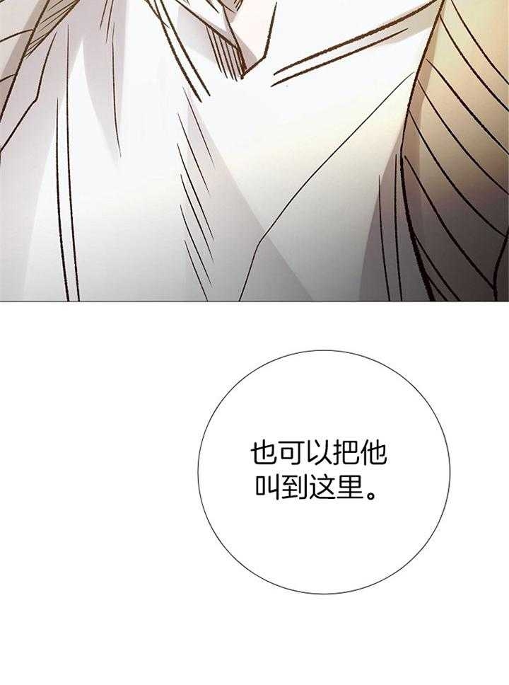 《冷温室》漫画最新章节第191话免费下拉式在线观看章节第【39】张图片