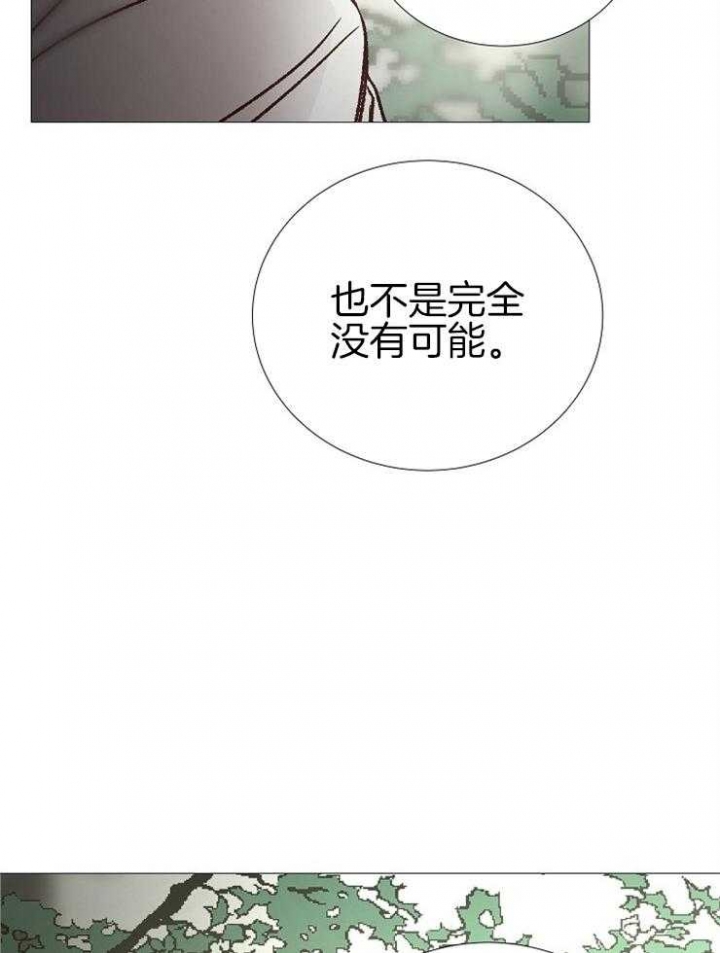 《冷温室》漫画最新章节第140话免费下拉式在线观看章节第【14】张图片