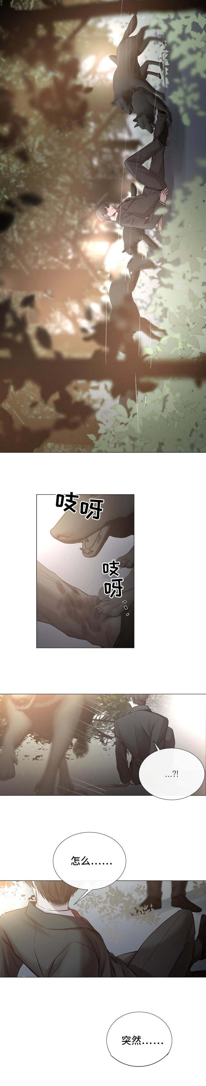 《冷温室》漫画最新章节第53话免费下拉式在线观看章节第【6】张图片