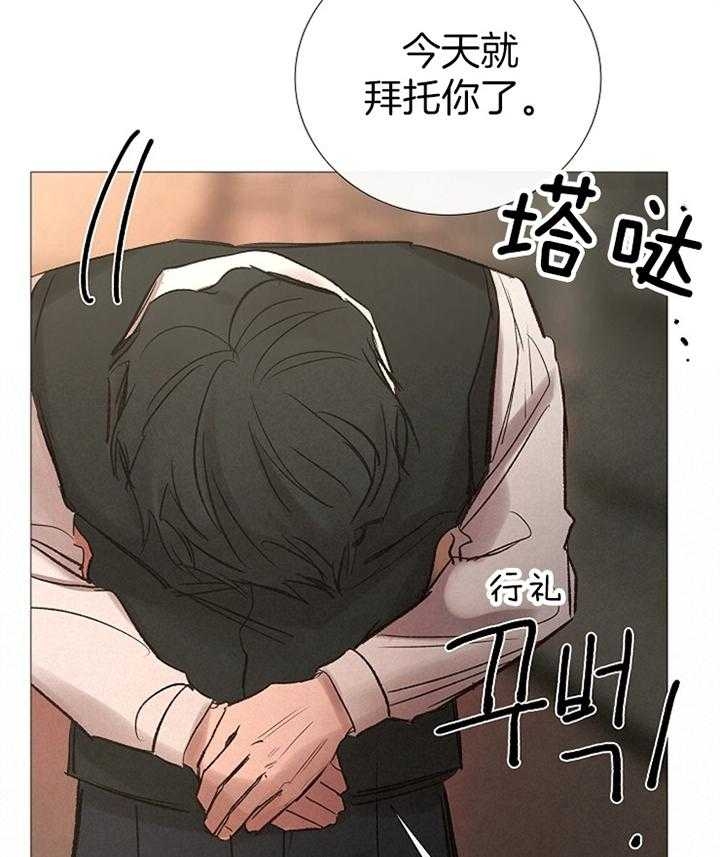 《冷温室》漫画最新章节第164话免费下拉式在线观看章节第【36】张图片