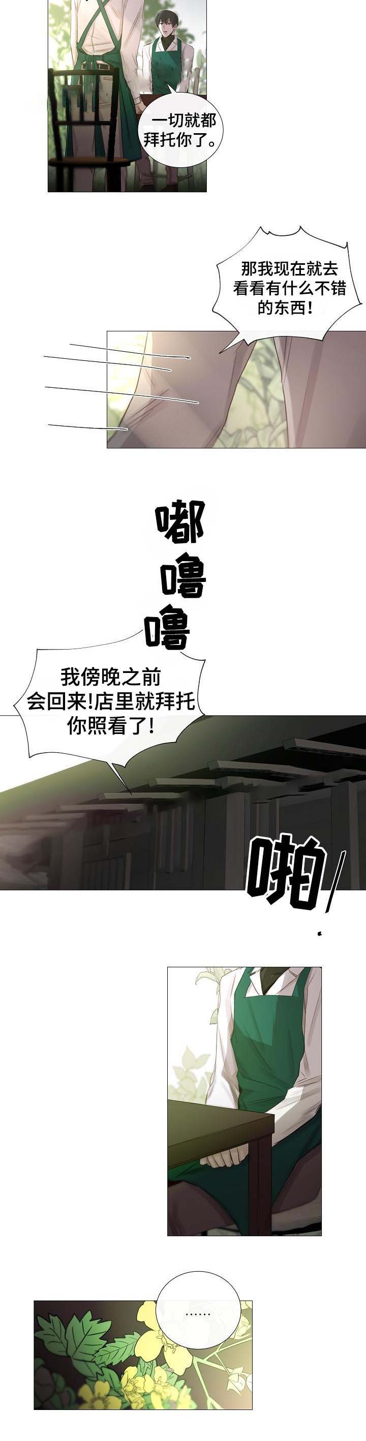 《冷温室》漫画最新章节第57话免费下拉式在线观看章节第【8】张图片