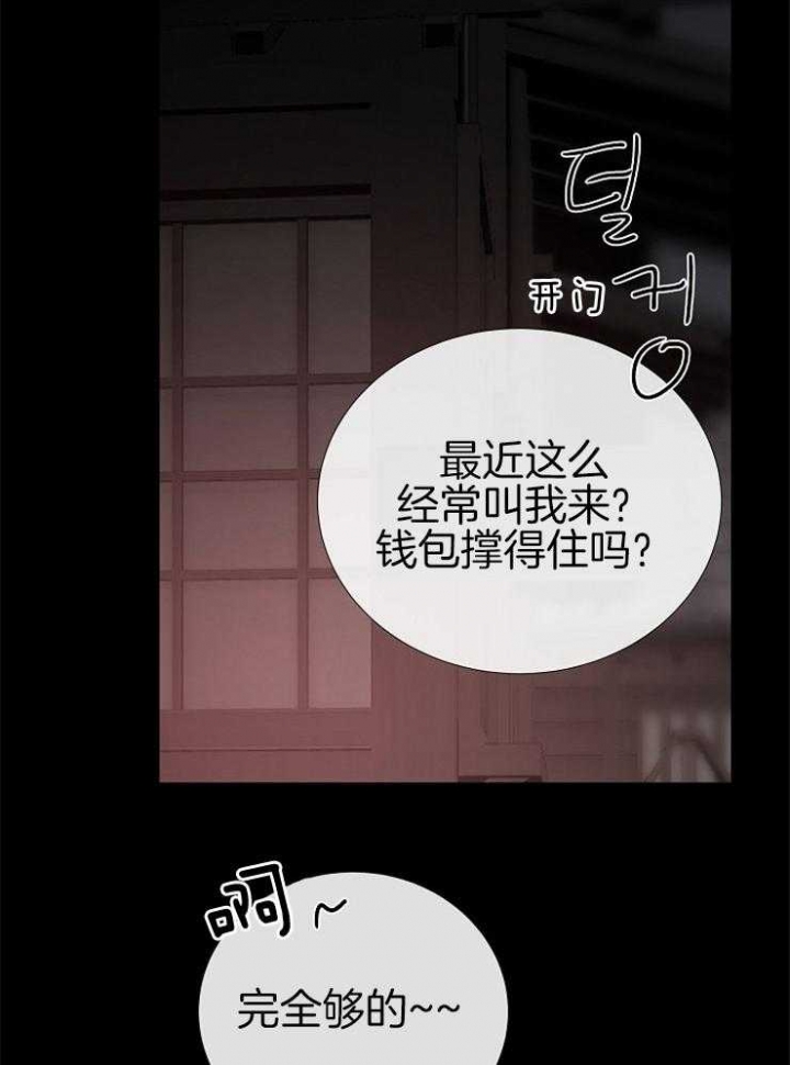 《冷温室》漫画最新章节第139话免费下拉式在线观看章节第【5】张图片