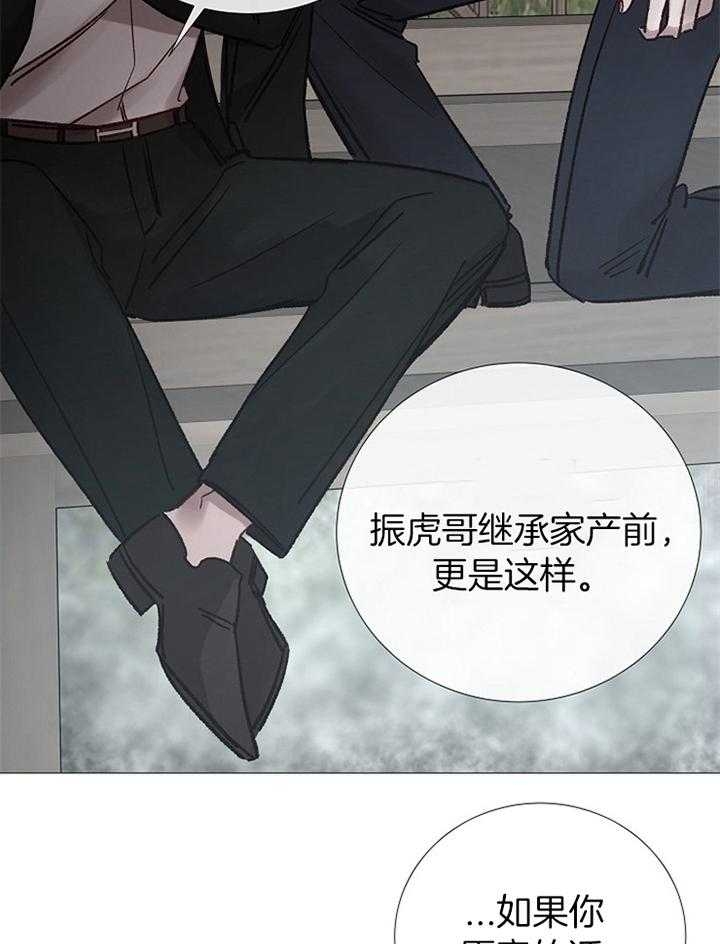 《冷温室》漫画最新章节第183话免费下拉式在线观看章节第【13】张图片