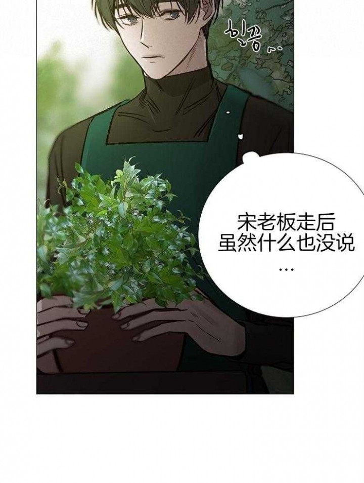 《冷温室》漫画最新章节第139话免费下拉式在线观看章节第【30】张图片