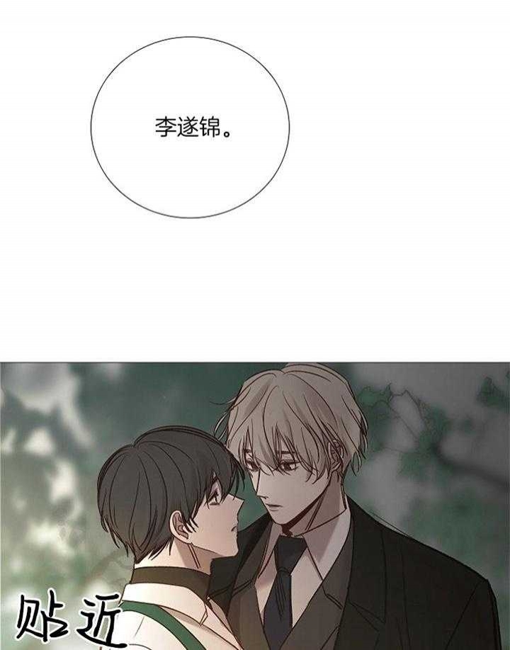 《冷温室》漫画最新章节第158话免费下拉式在线观看章节第【24】张图片