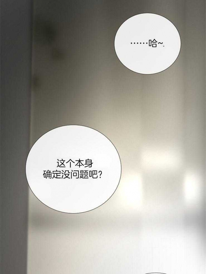 《冷温室》漫画最新章节第94话免费下拉式在线观看章节第【14】张图片