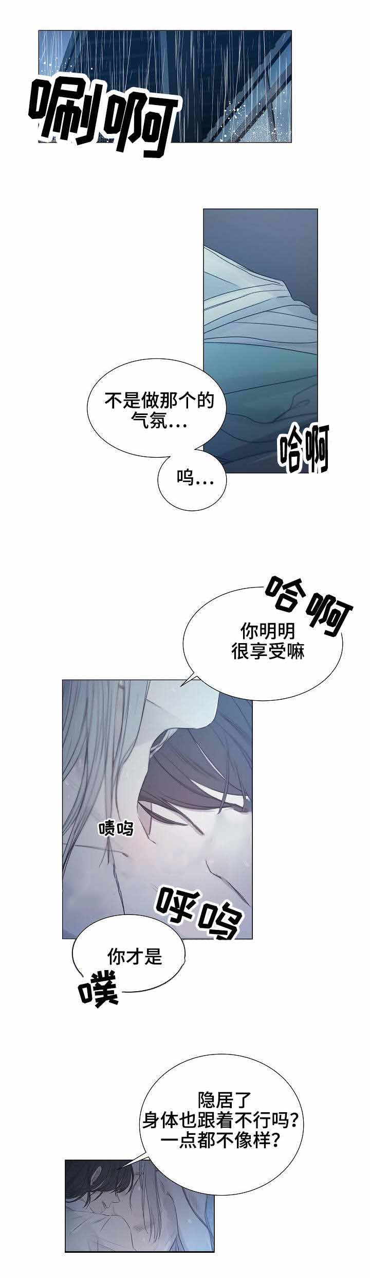 《冷温室》漫画最新章节第12话免费下拉式在线观看章节第【1】张图片