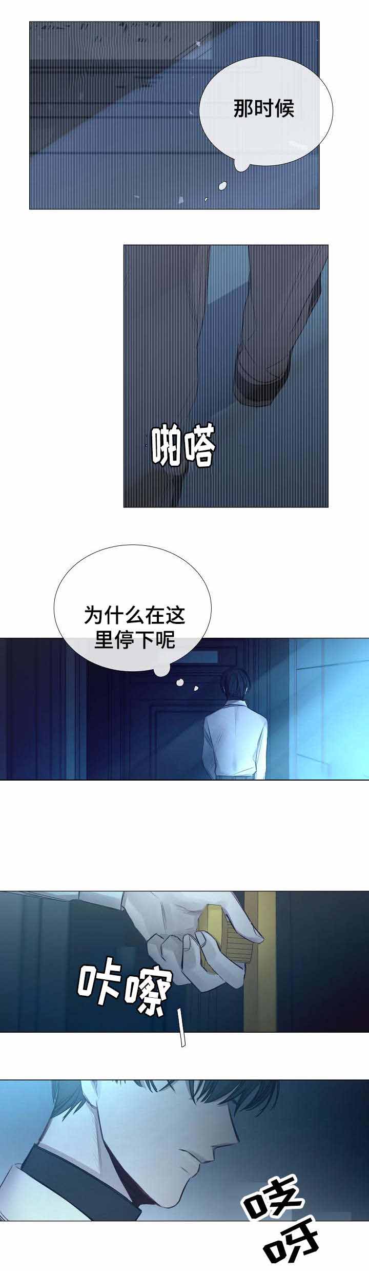 《冷温室》漫画最新章节第45话免费下拉式在线观看章节第【3】张图片