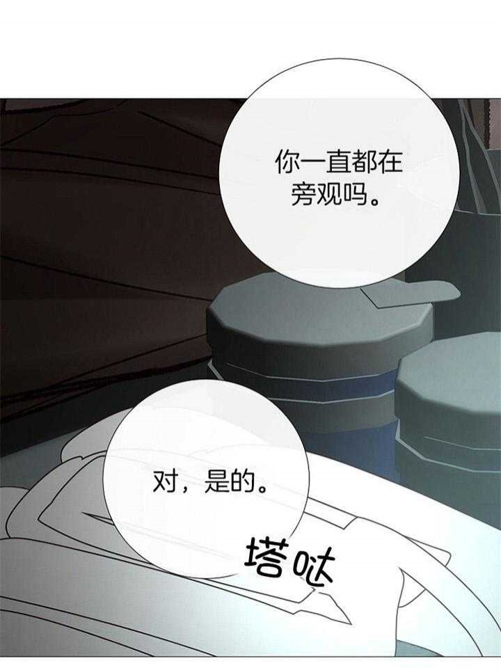 《冷温室》漫画最新章节第175话免费下拉式在线观看章节第【37】张图片