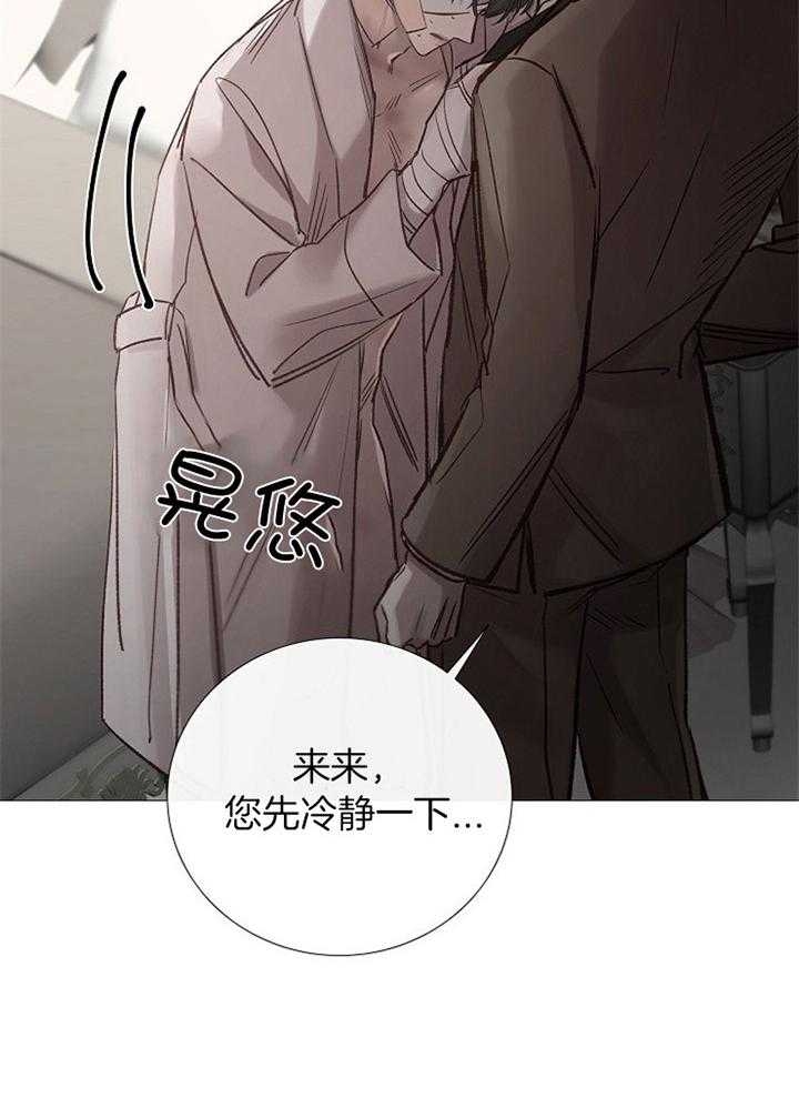 《冷温室》漫画最新章节第176话免费下拉式在线观看章节第【6】张图片