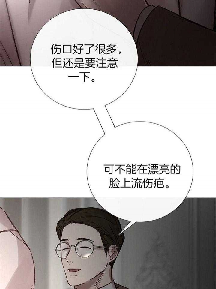 《冷温室》漫画最新章节第175话免费下拉式在线观看章节第【35】张图片