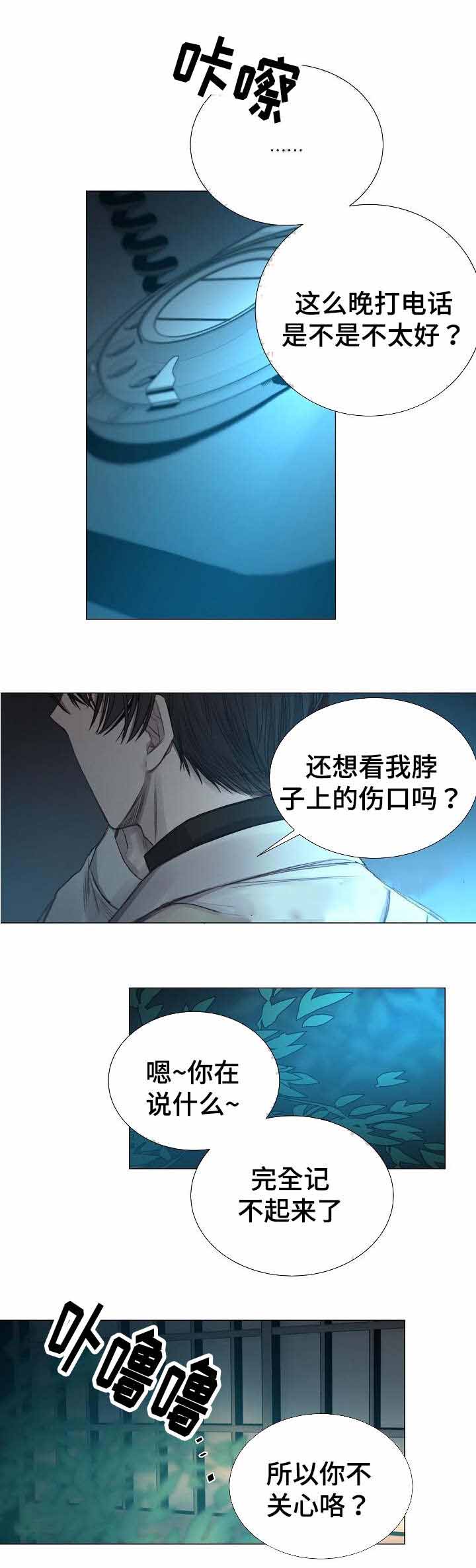 《冷温室》漫画最新章节第42话免费下拉式在线观看章节第【7】张图片