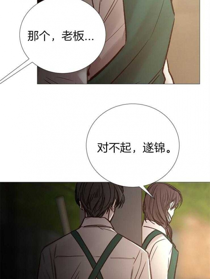 《冷温室》漫画最新章节第136话免费下拉式在线观看章节第【28】张图片