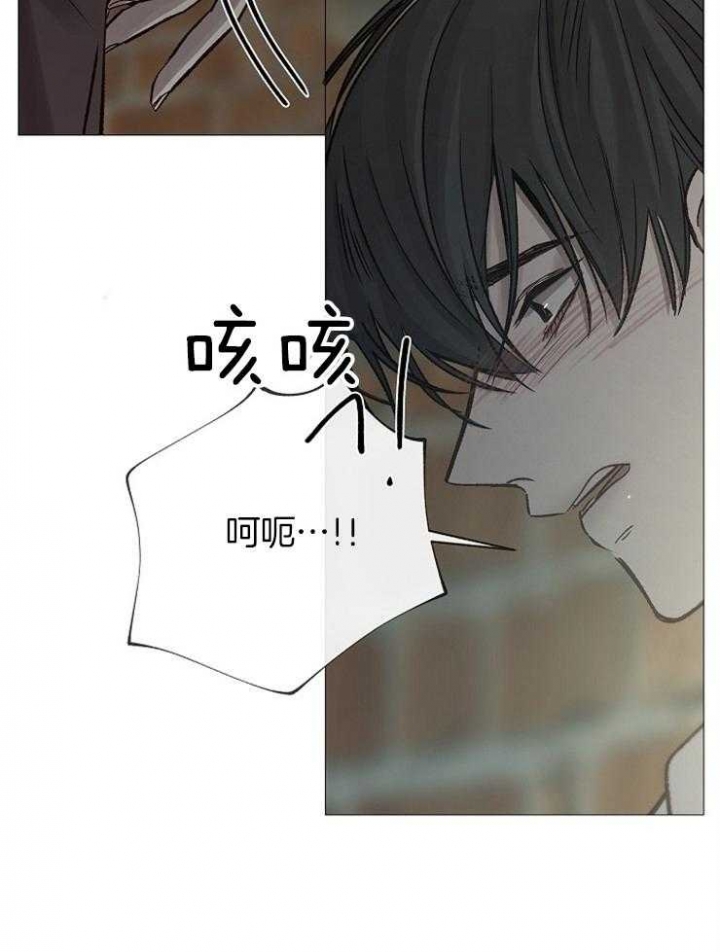 《冷温室》漫画最新章节第100话免费下拉式在线观看章节第【11】张图片