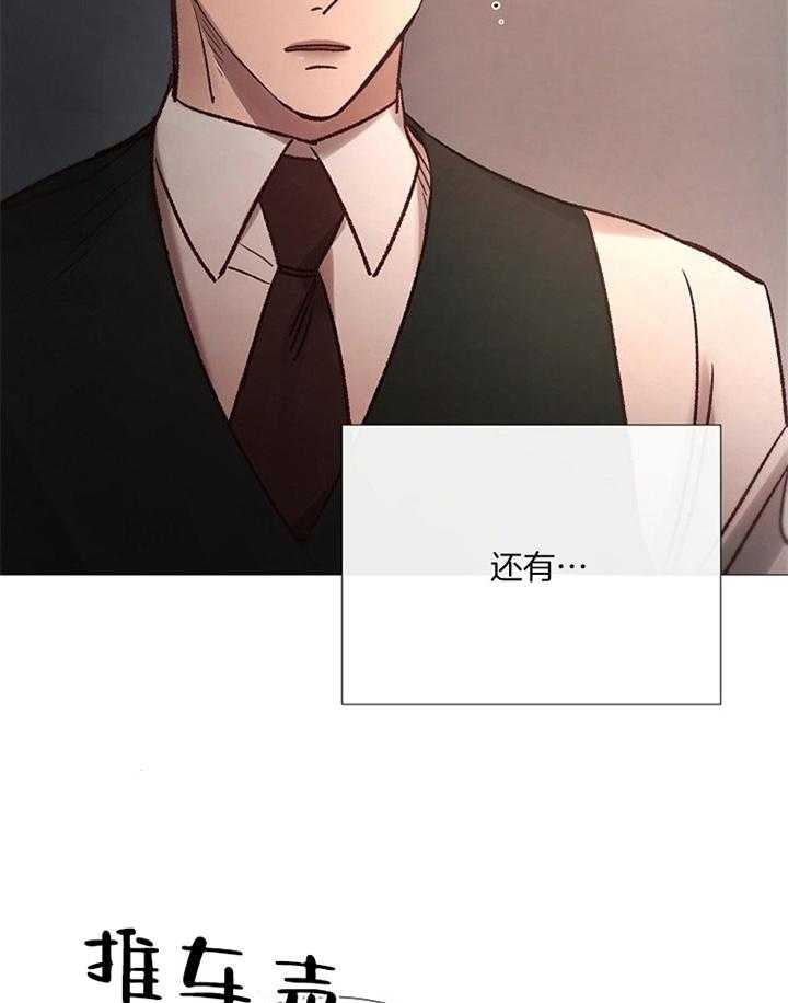 《冷温室》漫画最新章节第161话免费下拉式在线观看章节第【29】张图片