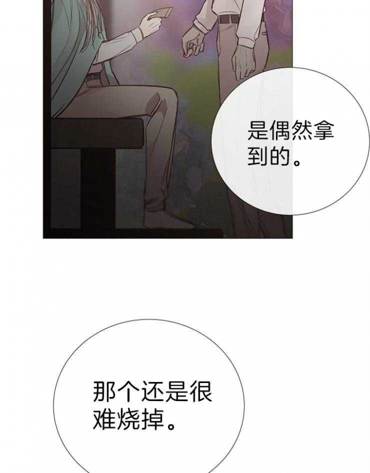 《冷温室》漫画最新章节第121话免费下拉式在线观看章节第【31】张图片