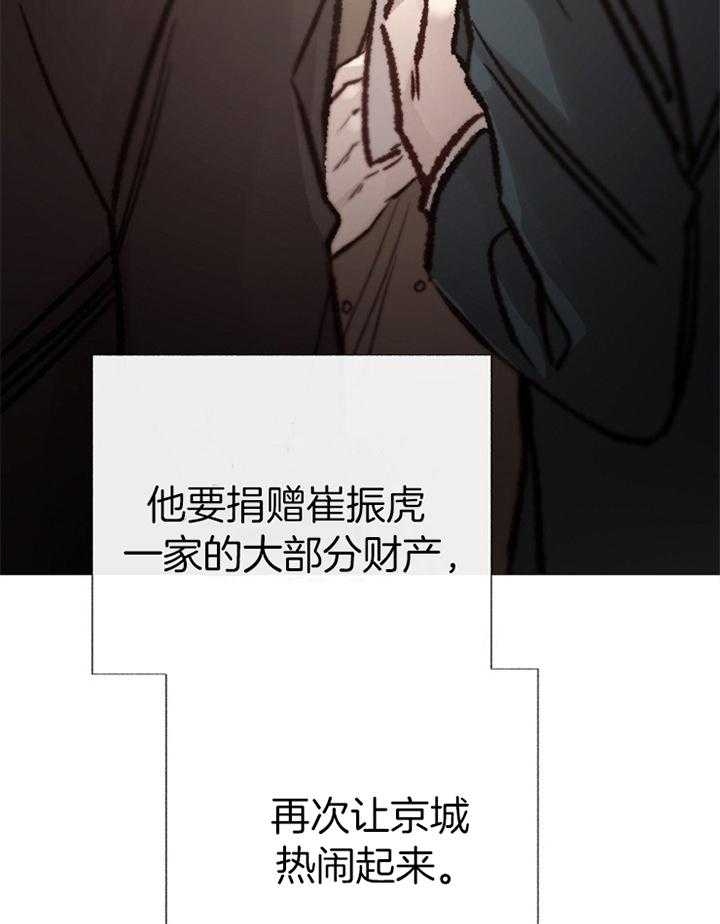 《冷温室》漫画最新章节第191话免费下拉式在线观看章节第【11】张图片