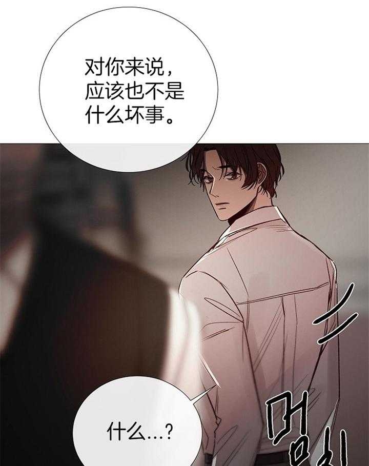 《冷温室》漫画最新章节第166话免费下拉式在线观看章节第【11】张图片