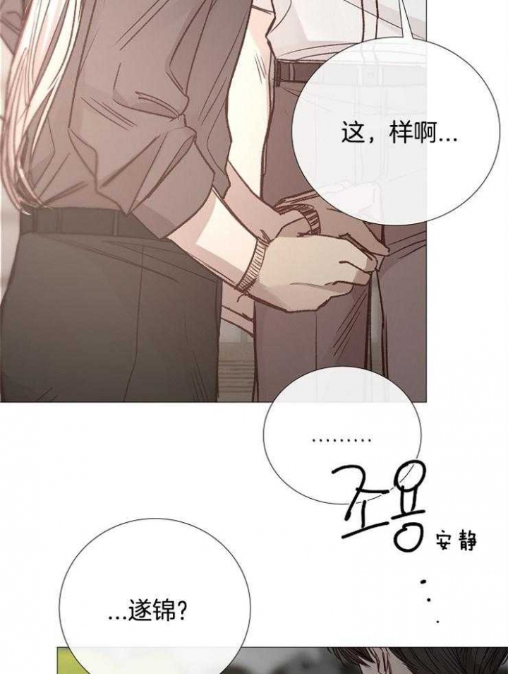 《冷温室》漫画最新章节第116话免费下拉式在线观看章节第【13】张图片