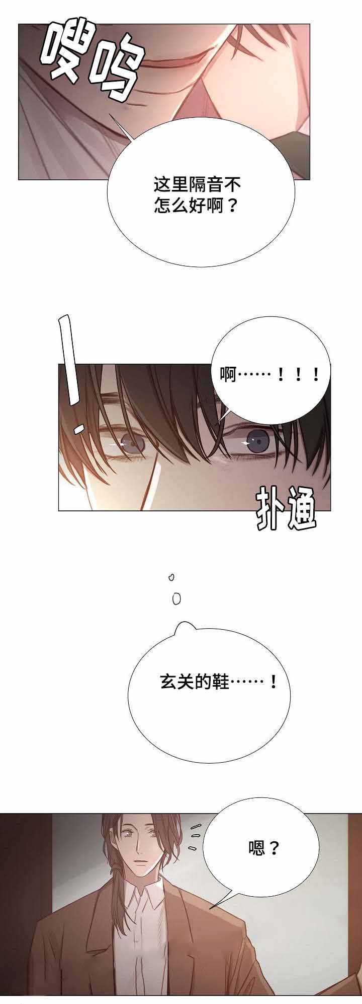 《冷温室》漫画最新章节第48话免费下拉式在线观看章节第【5】张图片