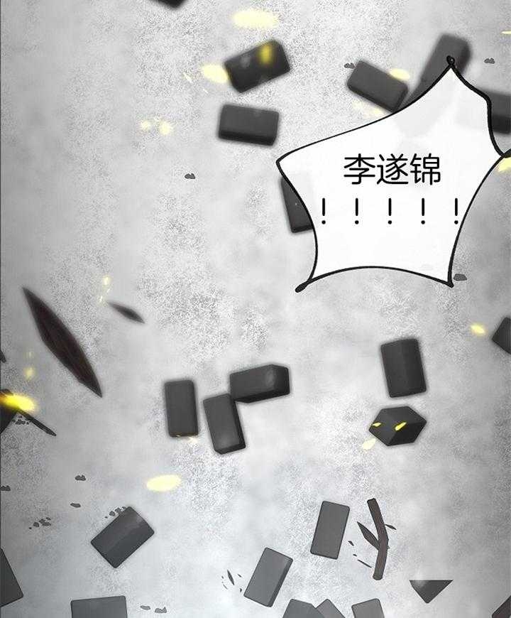 《冷温室》漫画最新章节第190话免费下拉式在线观看章节第【23】张图片