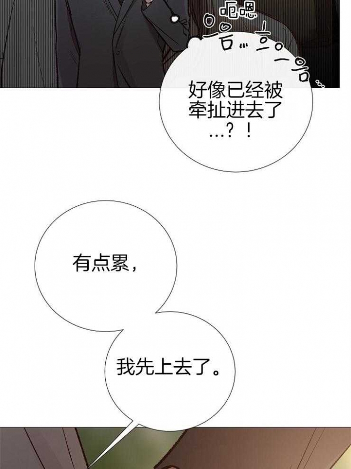 《冷温室》漫画最新章节第149话免费下拉式在线观看章节第【26】张图片