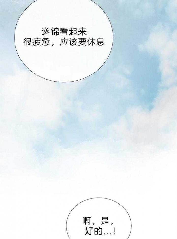 《冷温室》漫画最新章节第90话免费下拉式在线观看章节第【34】张图片